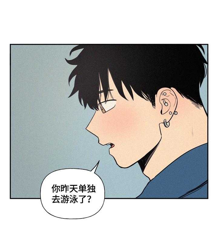 《男性朋友们》第31话 31_不能喜欢 第1页