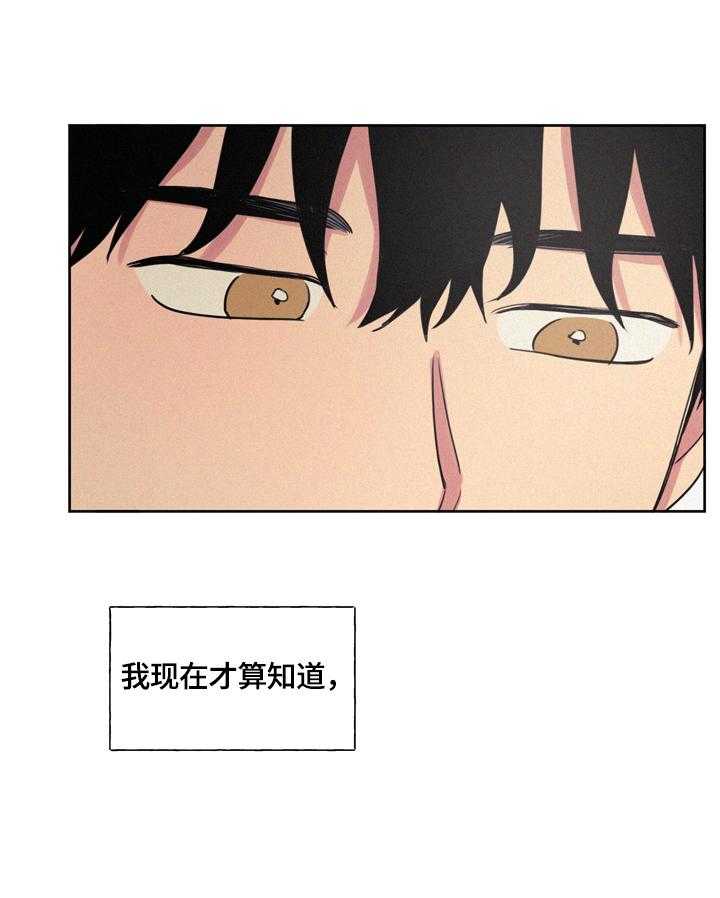 《男性朋友们》第31话 31_不能喜欢 第22页