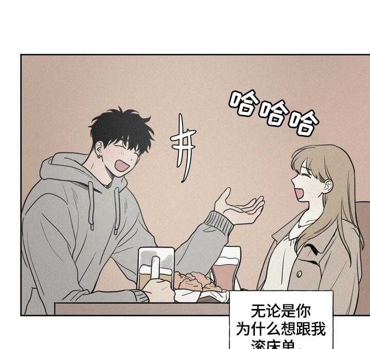 《男性朋友们》第31话 31_不能喜欢 第24页