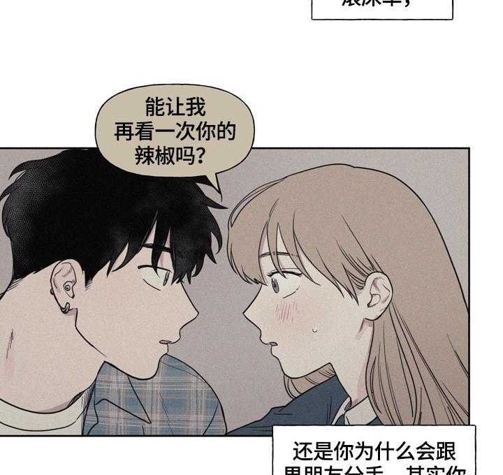 《男性朋友们》第31话 31_不能喜欢 第25页