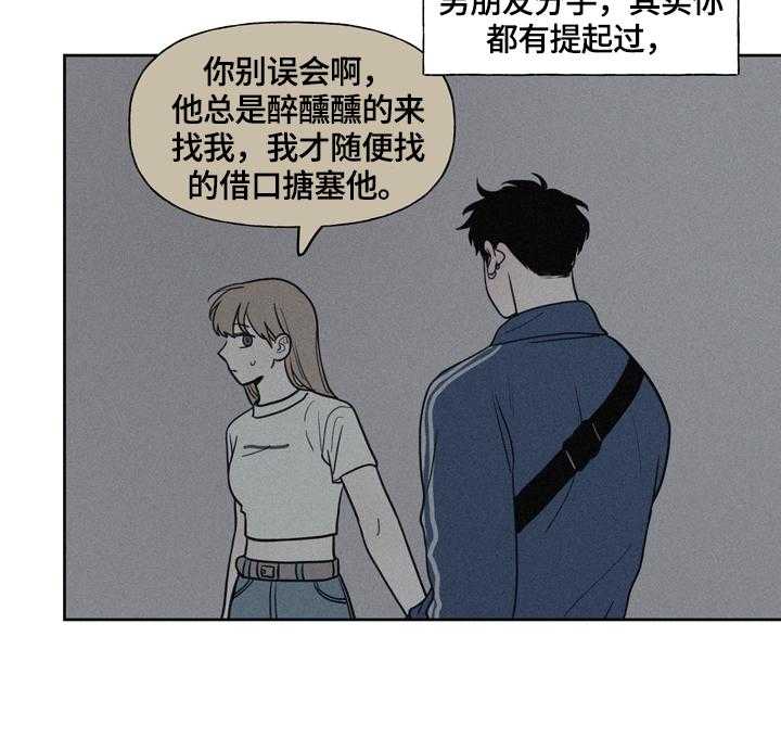 《男性朋友们》第31话 31_不能喜欢 第26页