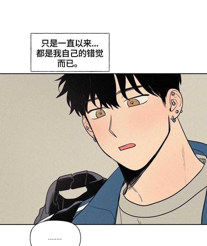 《男性朋友们》第31话 31_不能喜欢 第27页