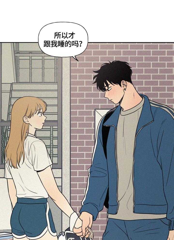 《男性朋友们》第31话 31_不能喜欢 第29页