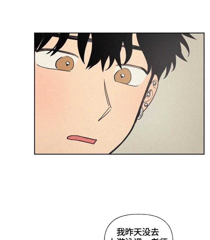 《男性朋友们》第31话 31_不能喜欢 第3页