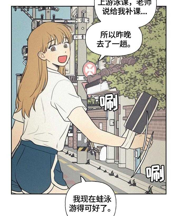 《男性朋友们》第31话 31_不能喜欢 第4页