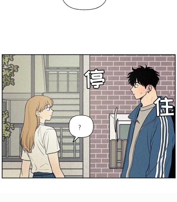 《男性朋友们》第31话 31_不能喜欢 第5页