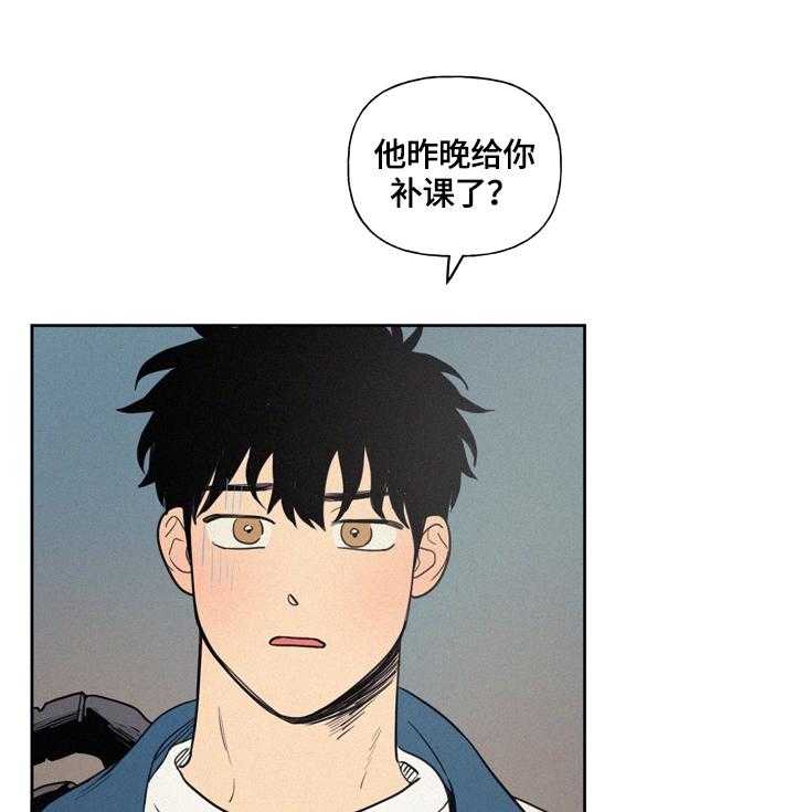《男性朋友们》第31话 31_不能喜欢 第6页