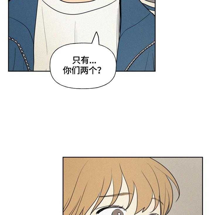 《男性朋友们》第31话 31_不能喜欢 第7页