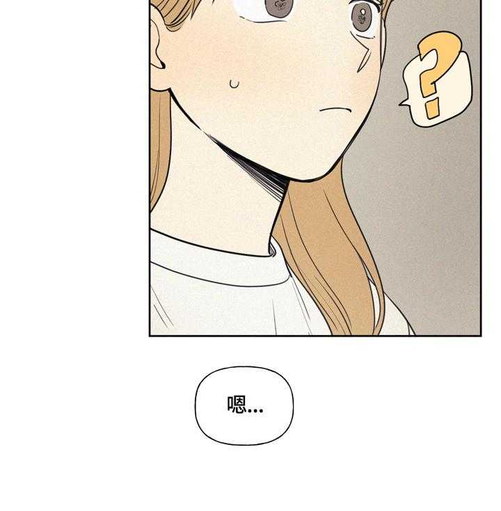 《男性朋友们》第31话 31_不能喜欢 第8页