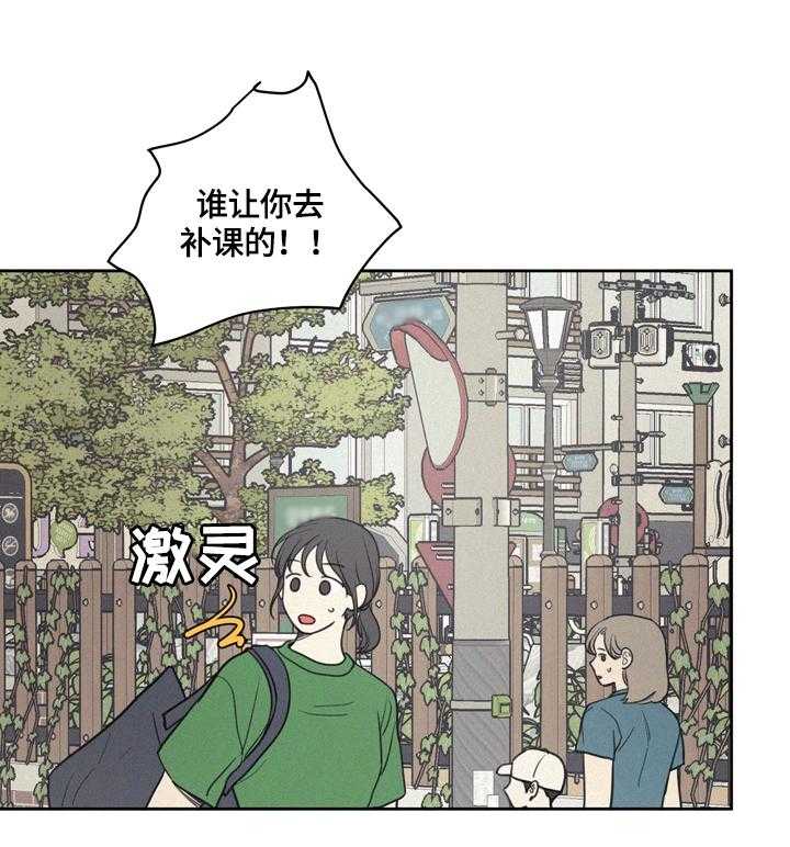 《男性朋友们》第31话 31_不能喜欢 第9页