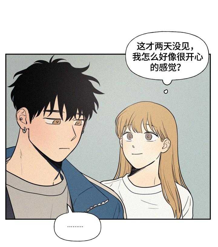 《男性朋友们》第30话 30_湿包 第11页
