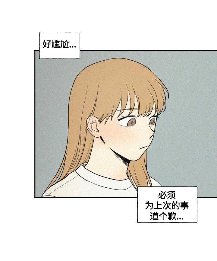《男性朋友们》第30话 30_湿包 第13页