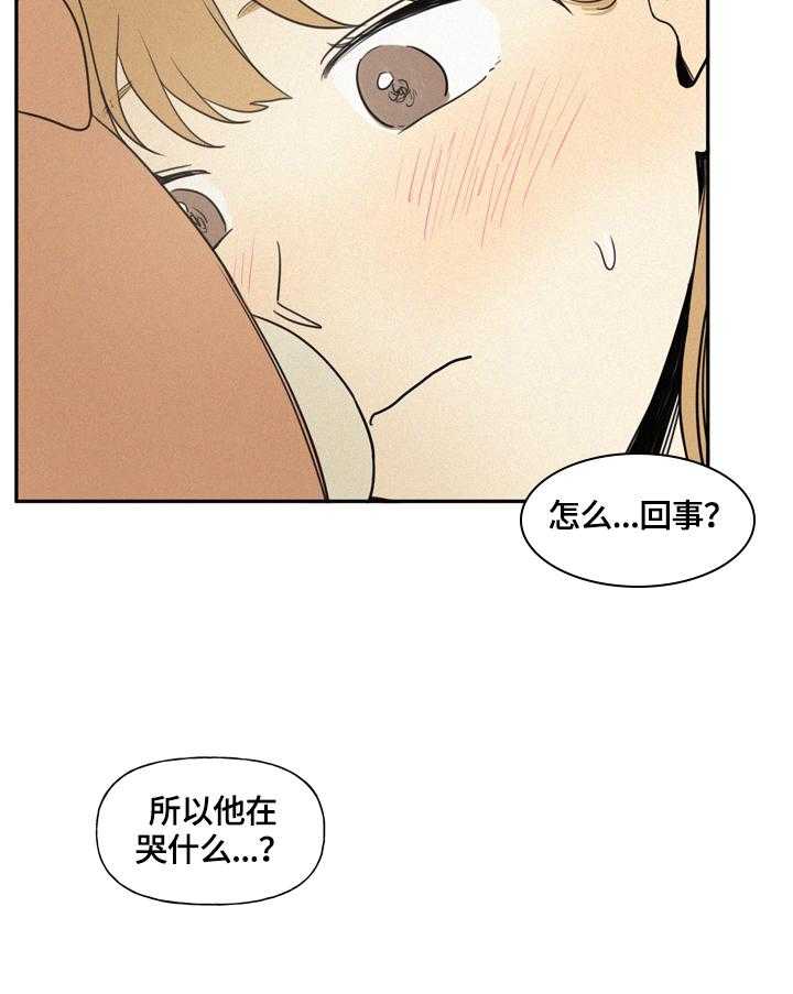 《男性朋友们》第30话 30_湿包 第2页