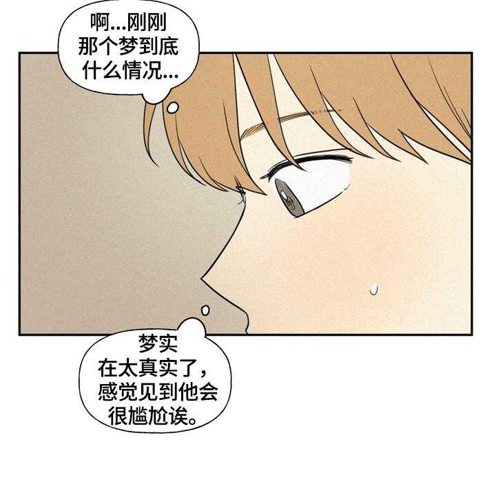 《男性朋友们》第30话 30_湿包 第5页