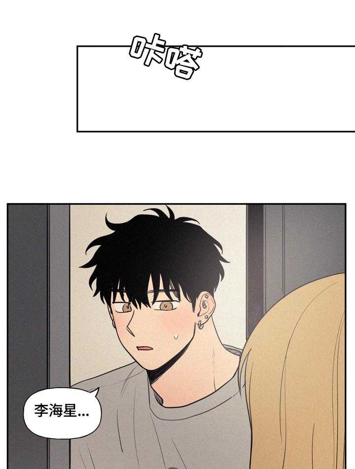 《男性朋友们》第30话 30_湿包 第6页