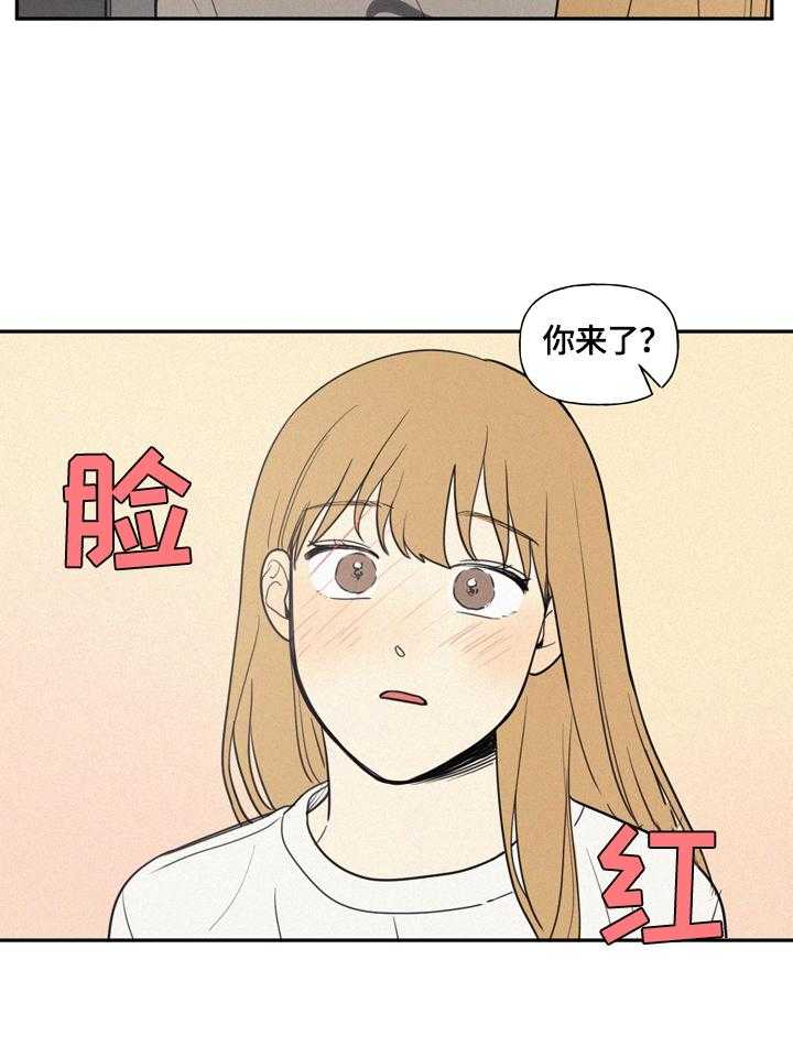 《男性朋友们》第30话 30_湿包 第7页