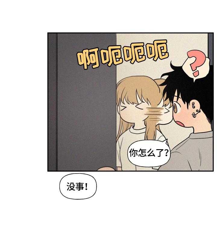 《男性朋友们》第30话 30_湿包 第8页