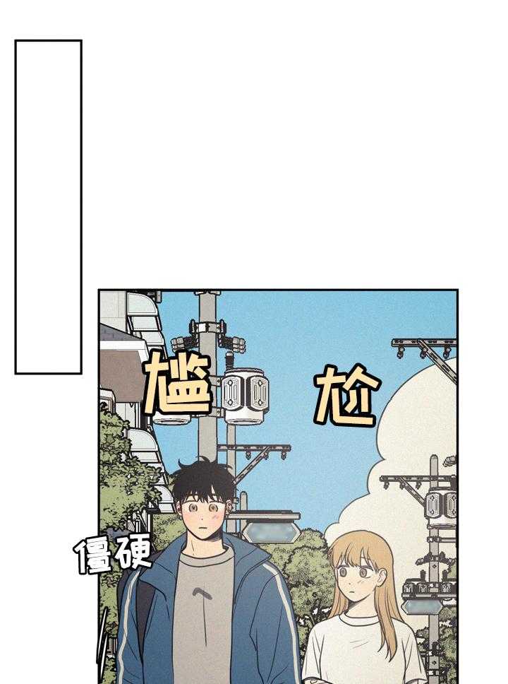 《男性朋友们》第30话 30_湿包 第9页