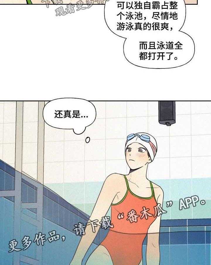 《男性朋友们》第28话 28_私教 第11页