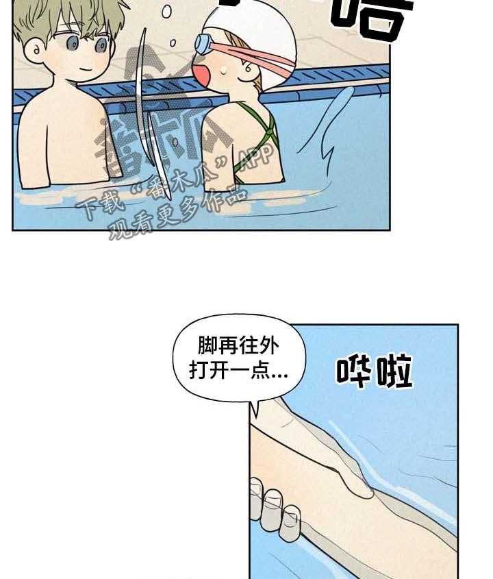《男性朋友们》第28话 28_私教 第13页