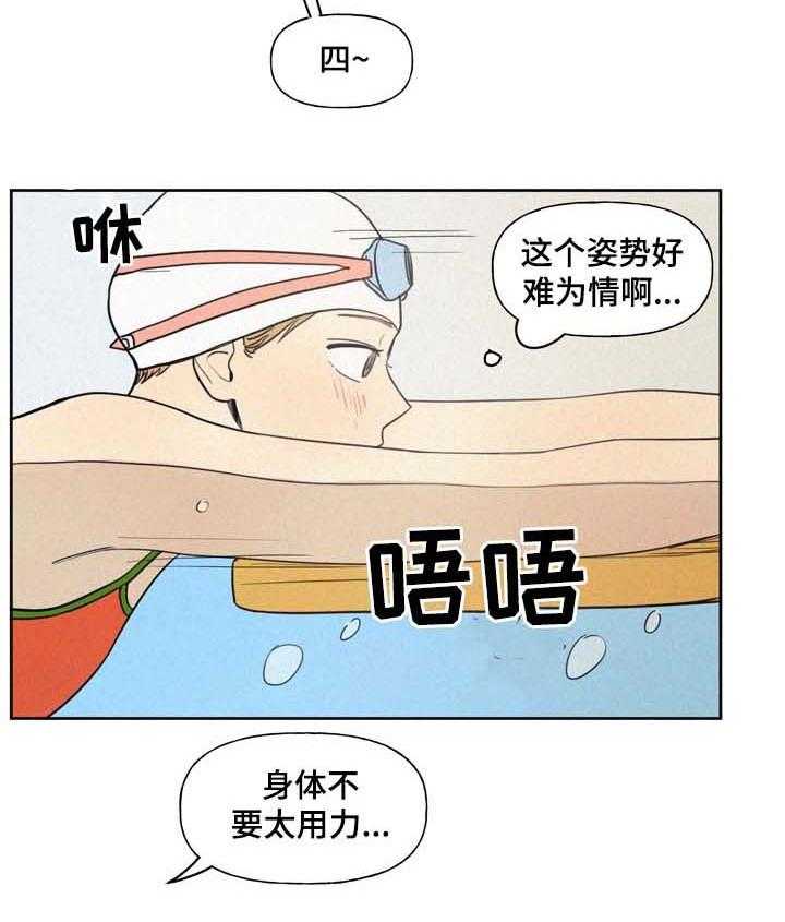 《男性朋友们》第28话 28_私教 第15页