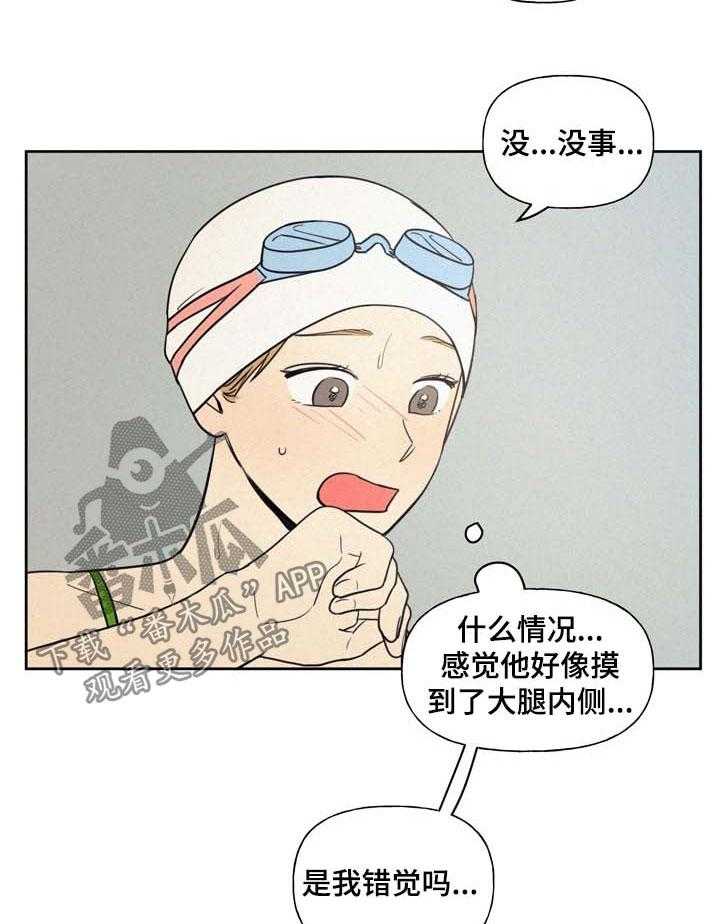 《男性朋友们》第28话 28_私教 第18页