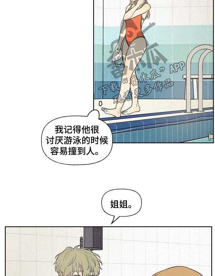 《男性朋友们》第28话 28_私教 第20页