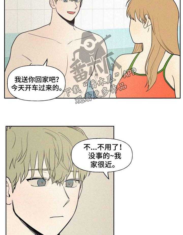 《男性朋友们》第28话 28_私教 第21页