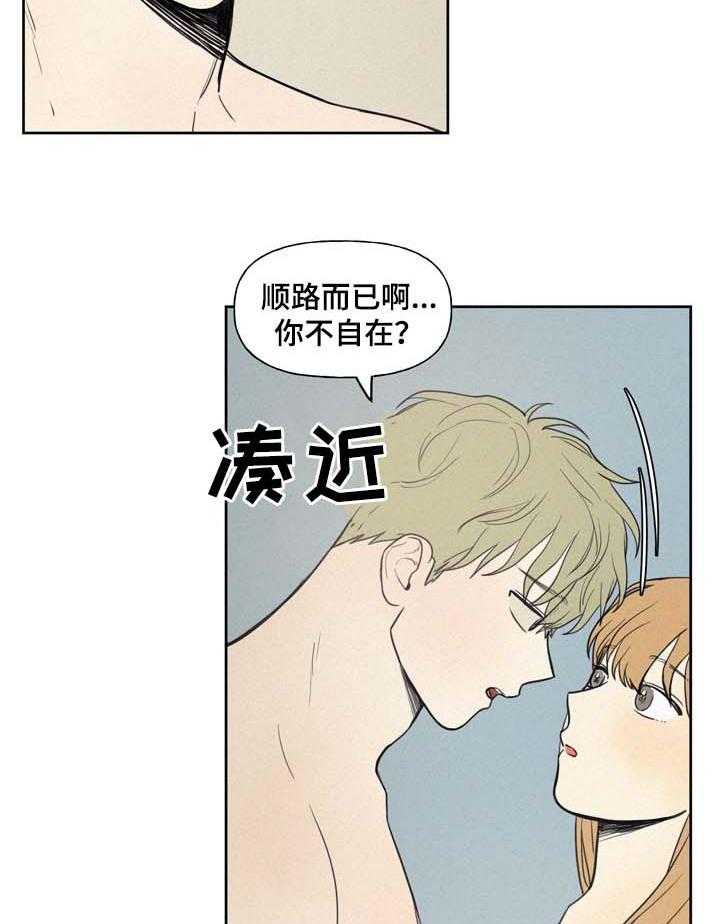 《男性朋友们》第28话 28_私教 第22页