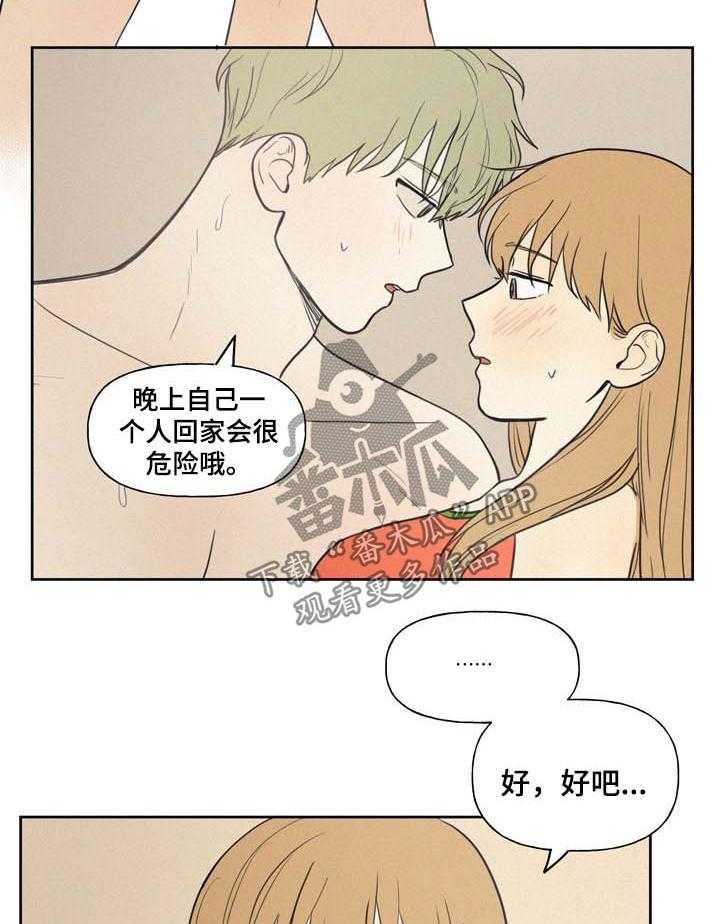 《男性朋友们》第28话 28_私教 第25页