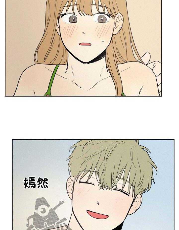 《男性朋友们》第28话 28_私教 第26页