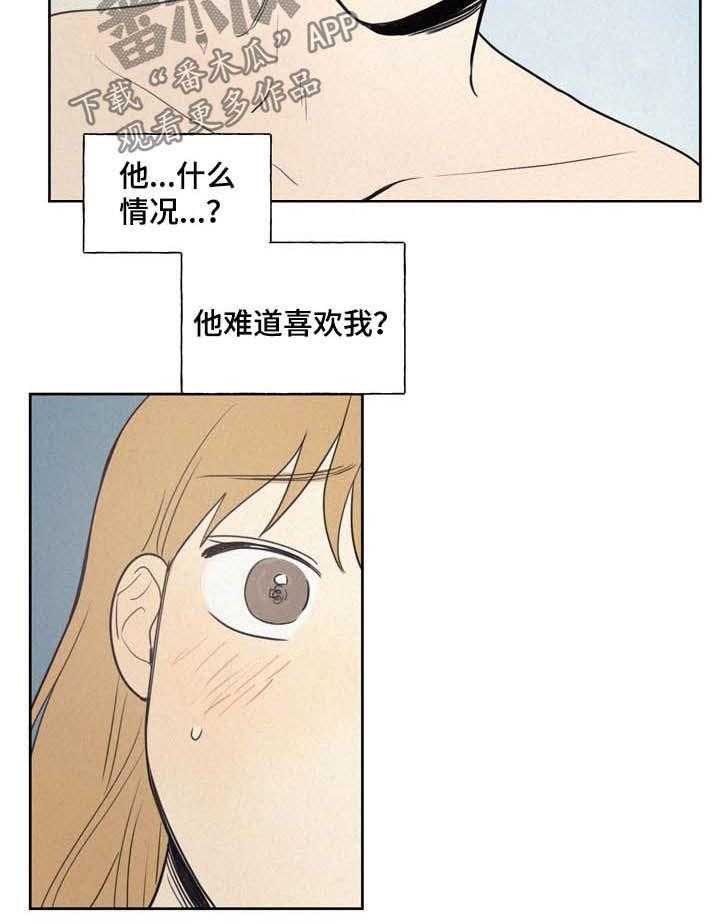 《男性朋友们》第28话 28_私教 第27页