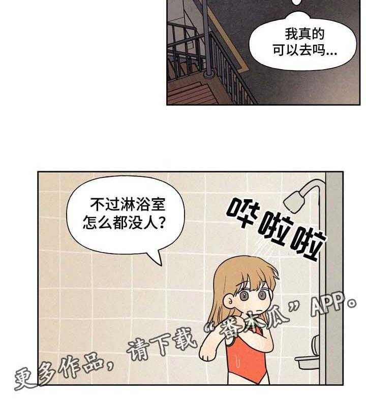 《男性朋友们》第28话 28_私教 第2页