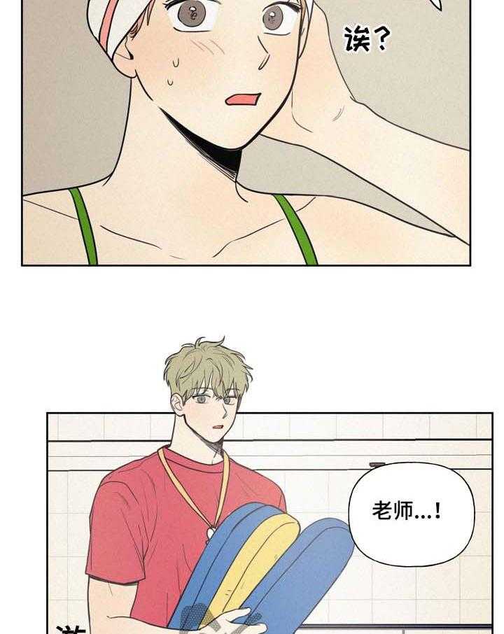 《男性朋友们》第28话 28_私教 第5页