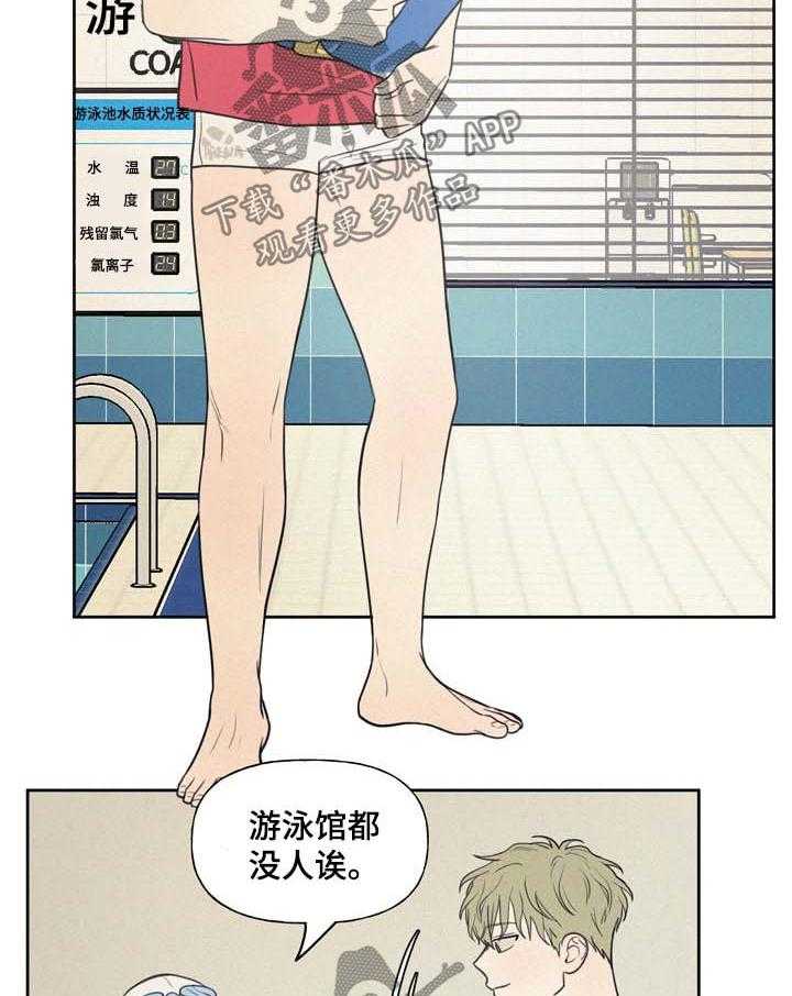 《男性朋友们》第28话 28_私教 第6页