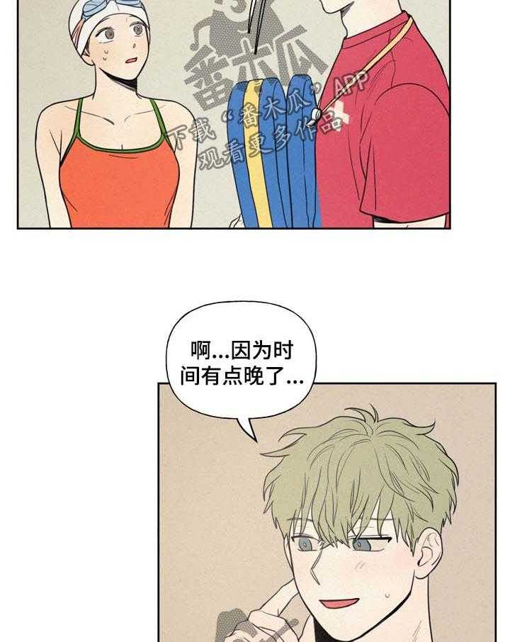 《男性朋友们》第28话 28_私教 第7页