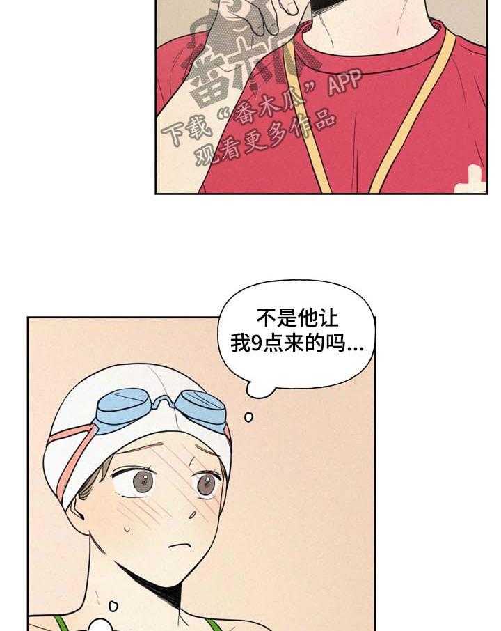 《男性朋友们》第28话 28_私教 第8页