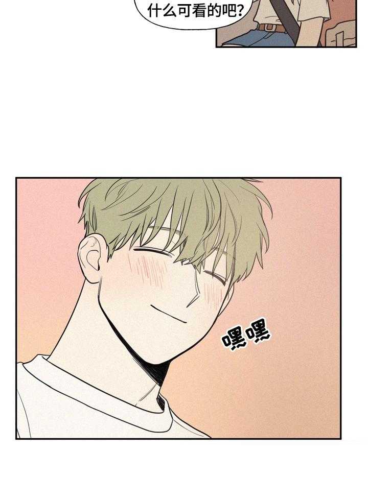 《男性朋友们》第29话 29_送回家 第14页