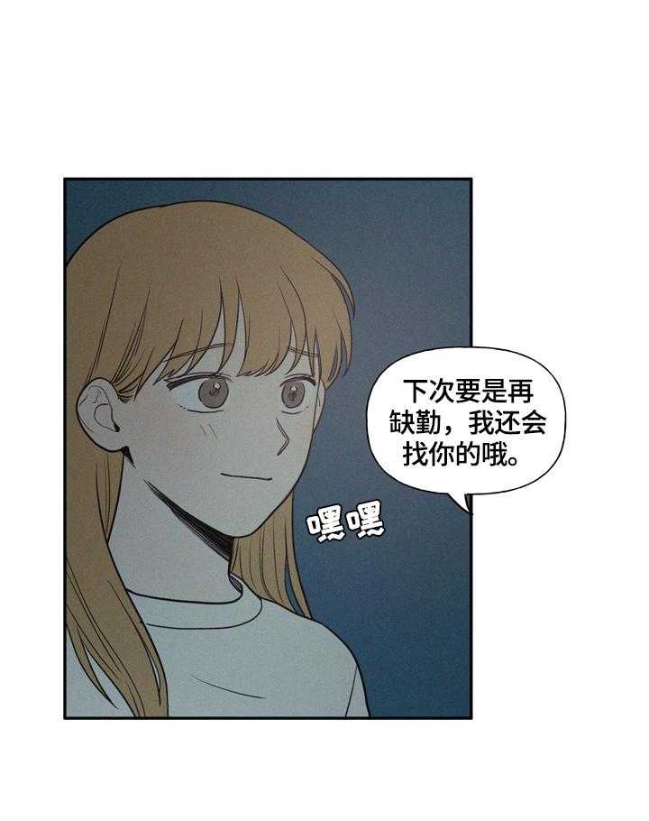 《男性朋友们》第29话 29_送回家 第18页