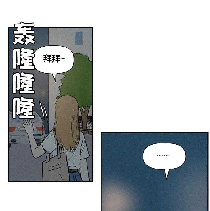 《男性朋友们》第29话 29_送回家 第19页