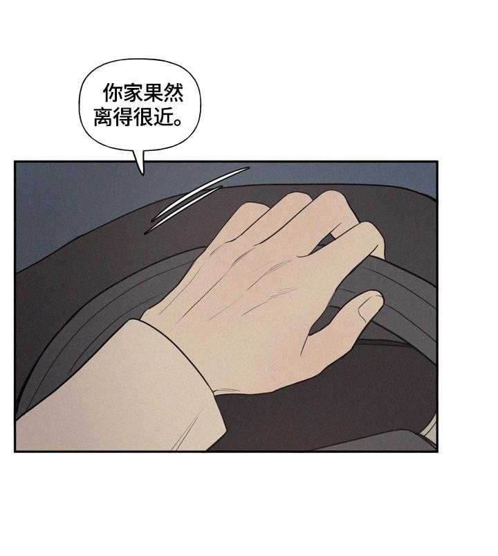 《男性朋友们》第29话 29_送回家 第1页