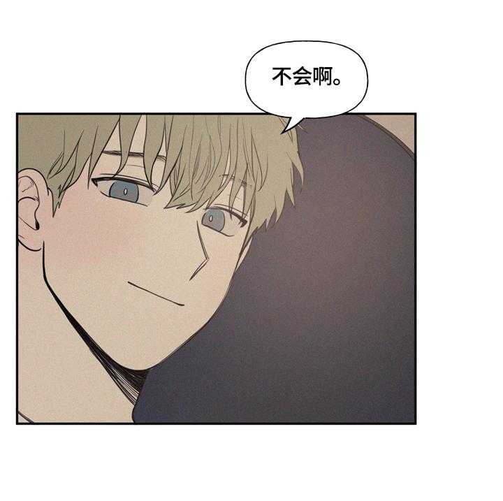 《男性朋友们》第29话 29_送回家 第3页
