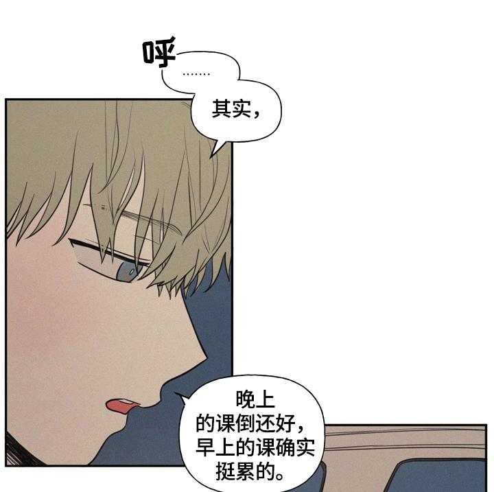 《男性朋友们》第29话 29_送回家 第4页