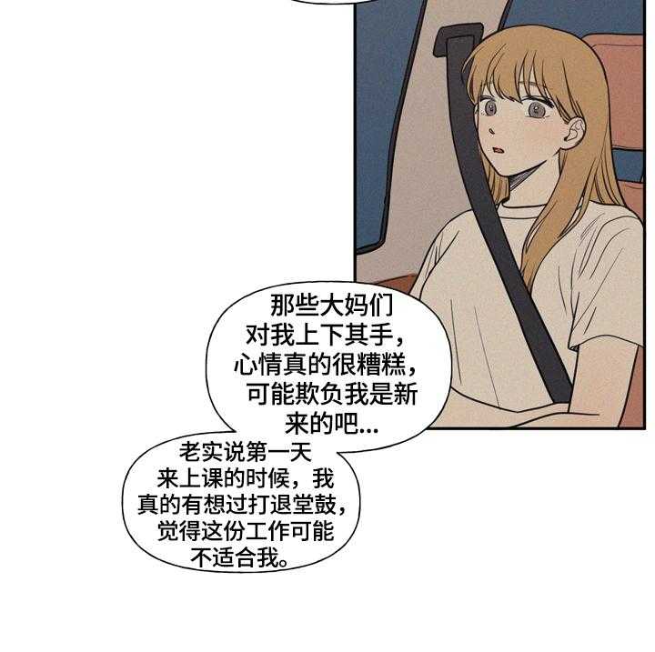 《男性朋友们》第29话 29_送回家 第5页