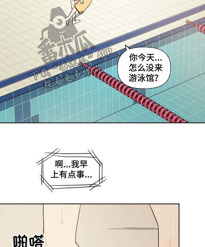 《男性朋友们》第27话 27_电话 第13页