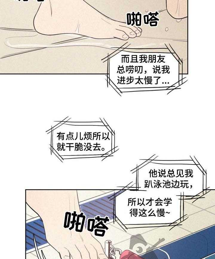 《男性朋友们》第27话 27_电话 第14页