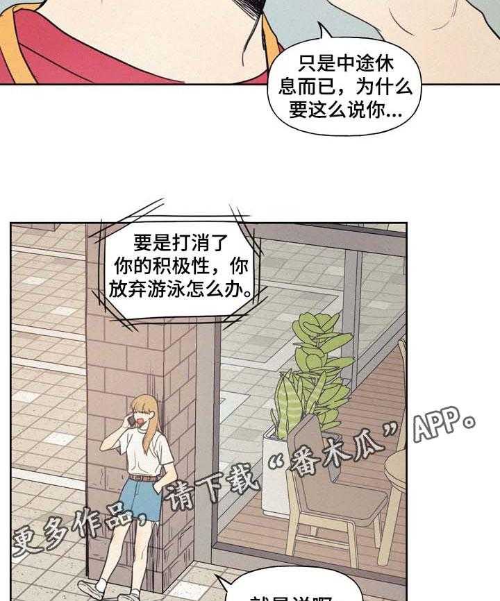 《男性朋友们》第27话 27_电话 第16页