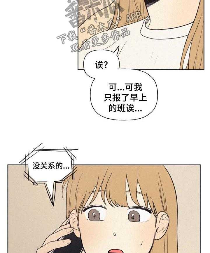 《男性朋友们》第27话 27_电话 第18页