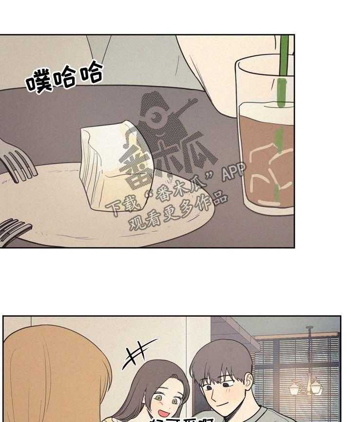 《男性朋友们》第27话 27_电话 第1页
