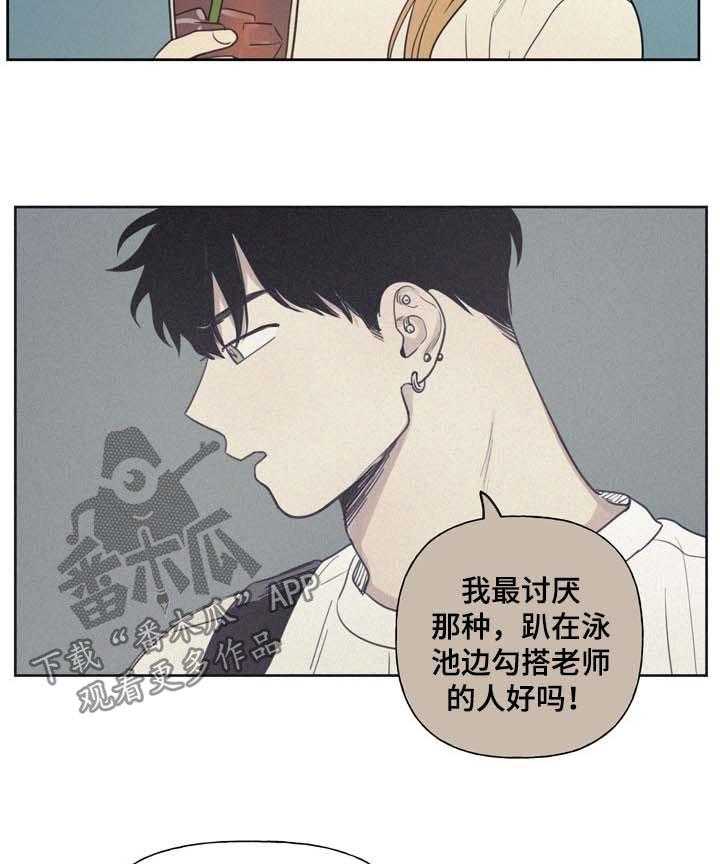 《男性朋友们》第27话 27_电话 第3页